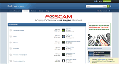 Desktop Screenshot of bulforum.com